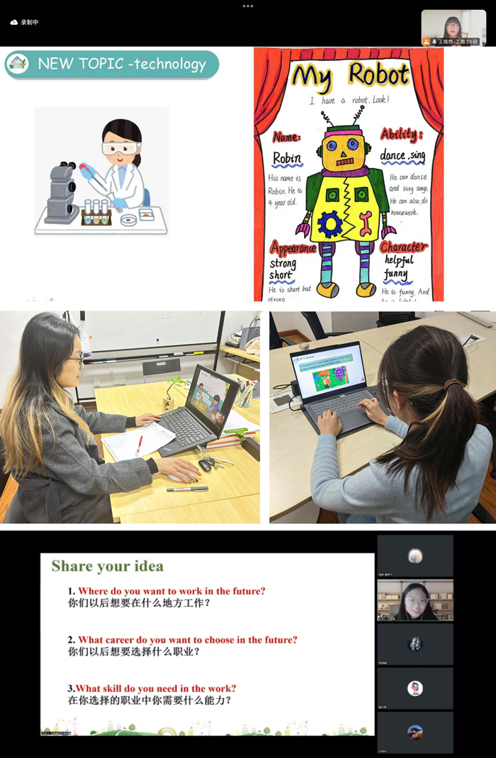 科技主题授课截屏.jpg